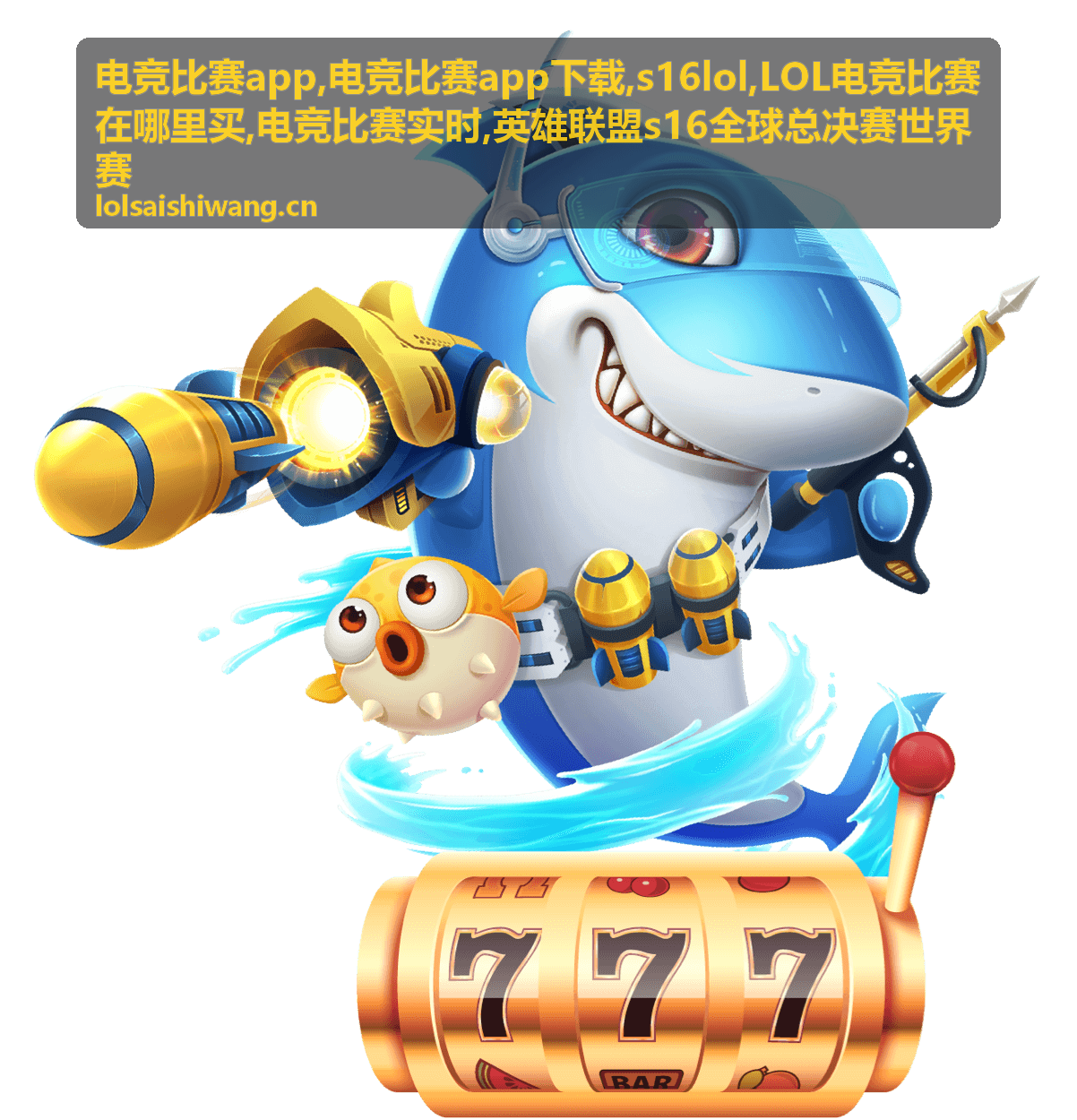 LOL电竞比赛门票信息主题配图